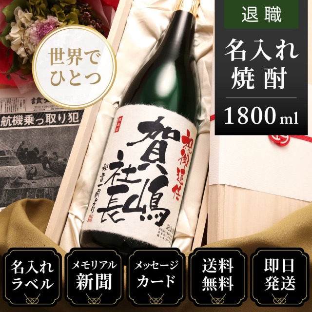 【退職】
