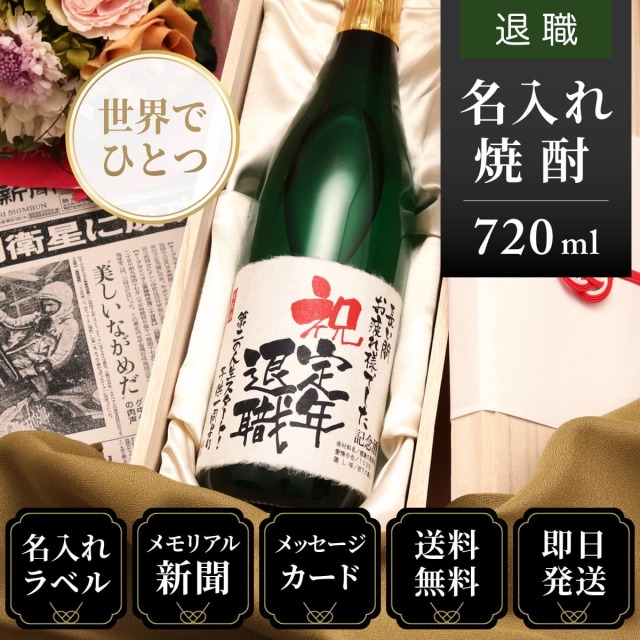 【退職】